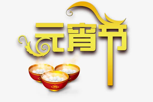 正凌陽光科技祝大家元宵節(jié)快樂！